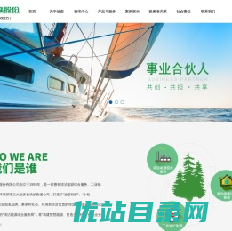 广州迪森热能技术股份有限公司
