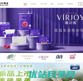 金红叶纸业集团有限公司