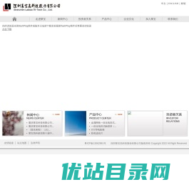深圳莱宝高科技股份有限公司