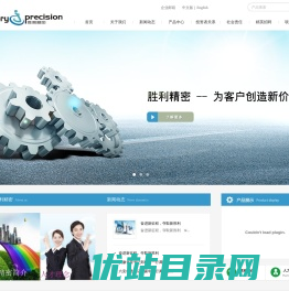 苏州胜利精密制造科技股份有限公司