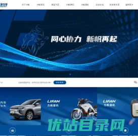 力帆科技