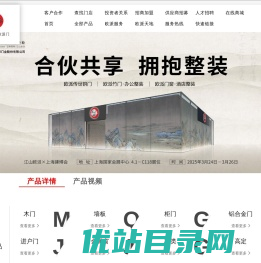 欧派木门官网