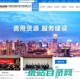 合肥水泥研究设计院有限公司