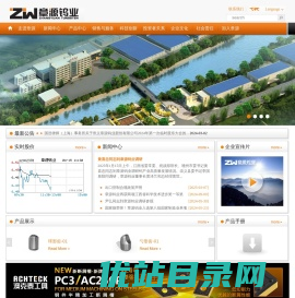 崇义章源钨业股份有限公司