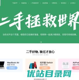 转转