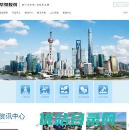 华荣科技股份有限公司：国内领先的防爆电器、专业照明设备供应商