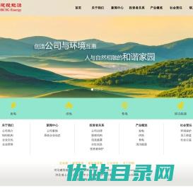 河北建投能源投资股份有限公司