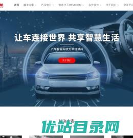 深圳市赛格导航科技股份有限公司