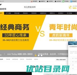 男装加盟*品牌男装加盟*男装代理*男装品牌加盟*时尚男装品牌