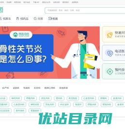 寻医问药网