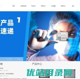 利尔达科技集团股份有限公司