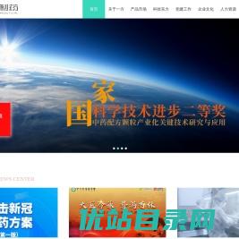 广东一方制药有限公司