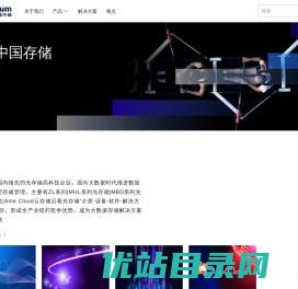 紫晶存储官网