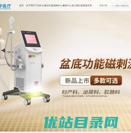 河南翔宇医疗设备股份有限公司
