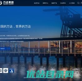 万达控股集团有限公司