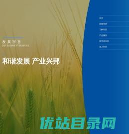 四川和邦生物科技股份有限公司官网