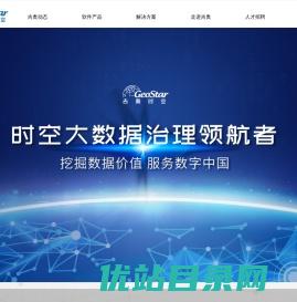 吉奥时空信息技术股份有限公司