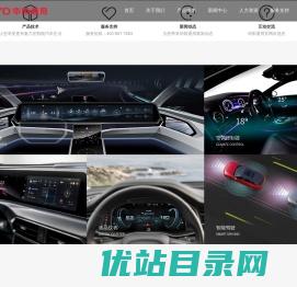惠州华阳通用电子有限公司官方网站