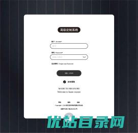 乔顿定制商户系统