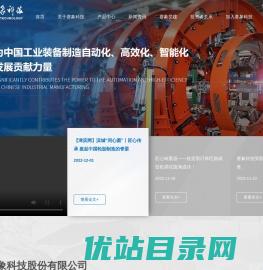 天津赛象科技股份有限公司