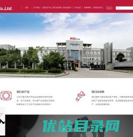 爱柯迪股份有限公司