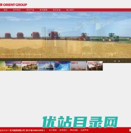 东方集团官网