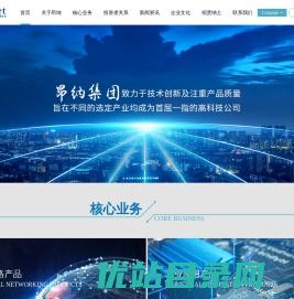 昂纳科技（深圳）集团股份有限公司
