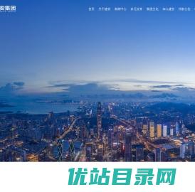 深圳建安
