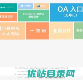 万邦医药网址导航