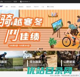 捷安特官网
