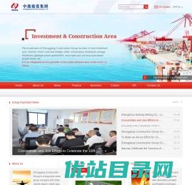 中港建设集团