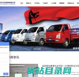 山东凯马汽车制造有限公司