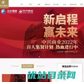 中兴商业大厦【官方网站】
