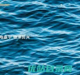 中国森田