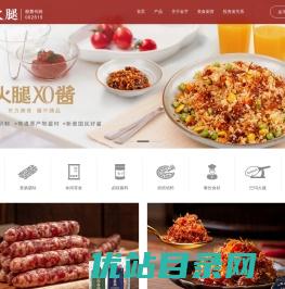 金华金字火腿有限公司