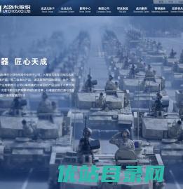 尤洛卡精准信息工程股份有限公司