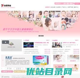 山东达因海洋生物制药股份有限公司第一医药咨询分公司