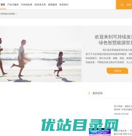 孚能科技