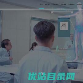 爱康医疗