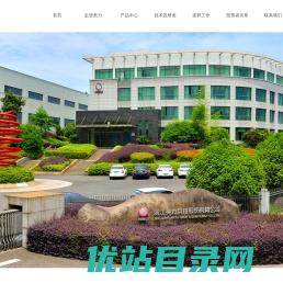 浙江美力科技股份有限公司
