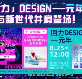 回力鞋业