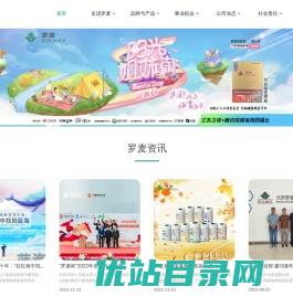 北京罗麦科技有限公司