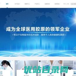 广州创尔生物