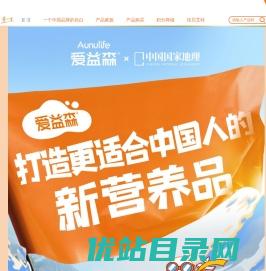 爱益森(aunulife)官网
