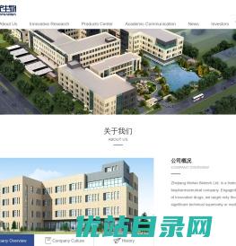 浙江我武生物科技股份有限公司