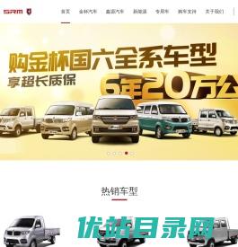 华晨鑫源重庆汽车有限公司