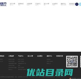 大博医疗