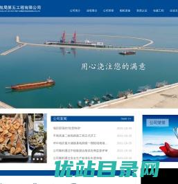 中交一航局第五工程有限公司官网