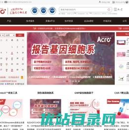 靶点药开发用蛋白试剂品牌