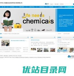 天华化工机械及自动化研究设计院有限公司